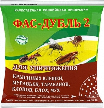 Фас-дубль 2
