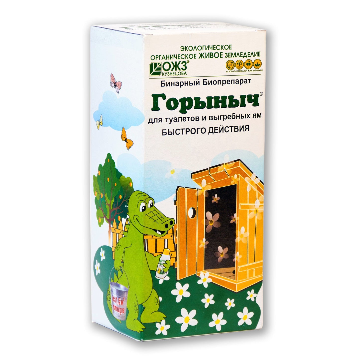Горыныч