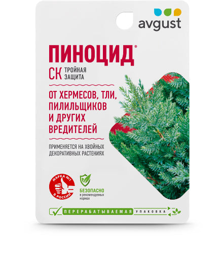 Пиноцид