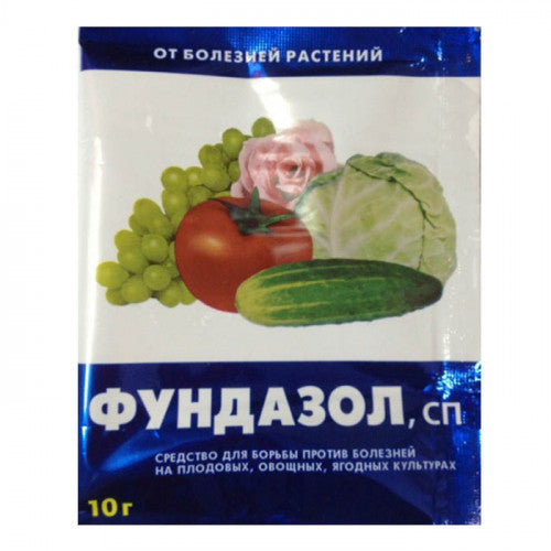Фундазол