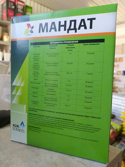 Мандат