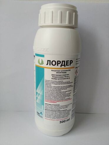 Лордер