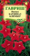 Ипомея Кардинал Климбер