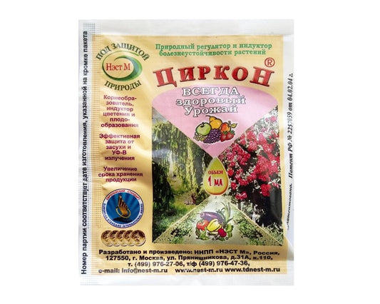 Циркон