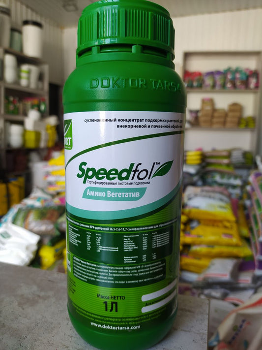 Speedfol амино  вегетатив